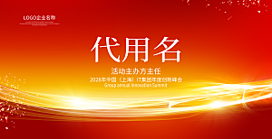 简约高端嘉宾名单座位牌签到处席位卡姓名牌