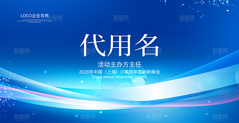 简约高端嘉宾名单座位牌签到处席位卡姓名牌