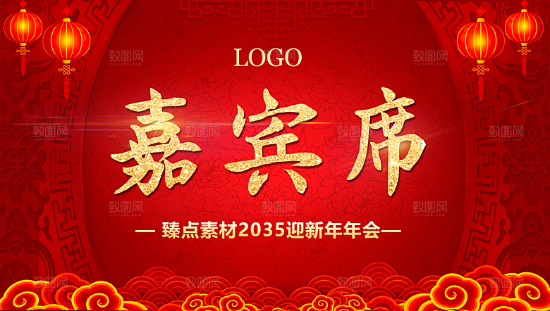 简约高端嘉宾名单座位牌签到处席位卡姓名牌