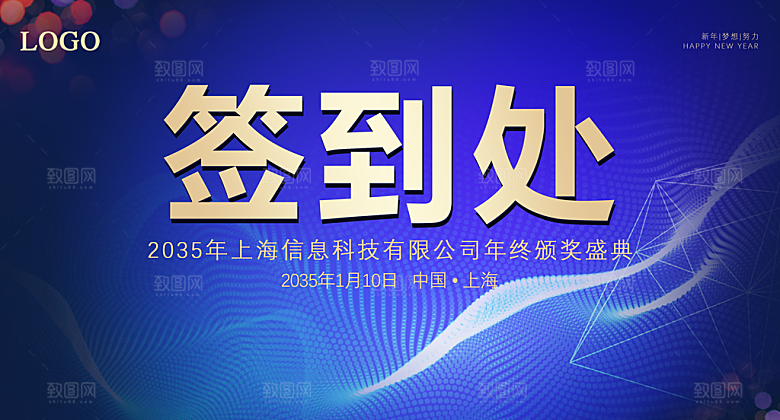 简约高端嘉宾名单座位牌签到处席位卡姓名牌