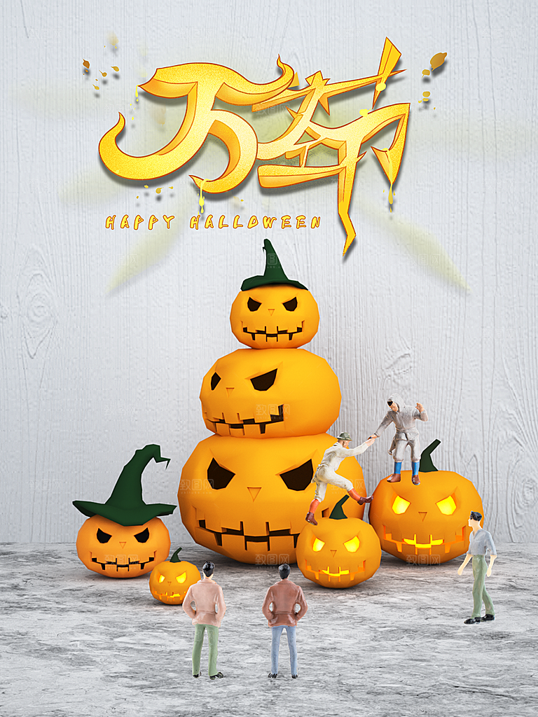 西方奇幻万圣节节日海报模版