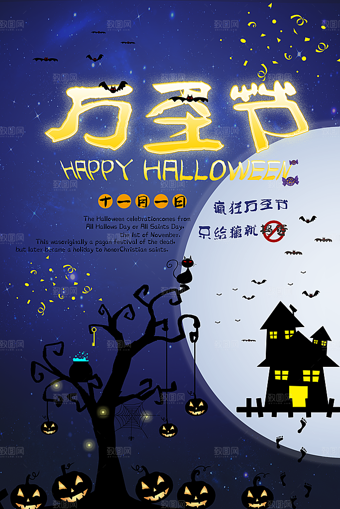 西方奇幻万圣节节日海报模版