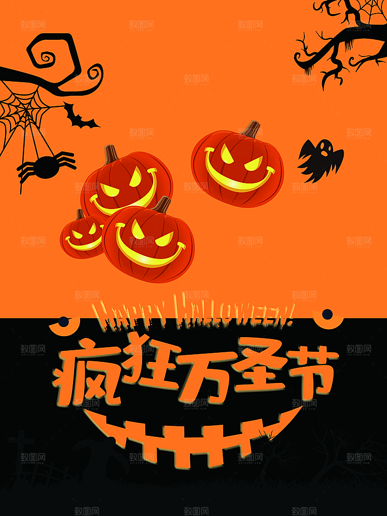 万圣节节日简约大气海报