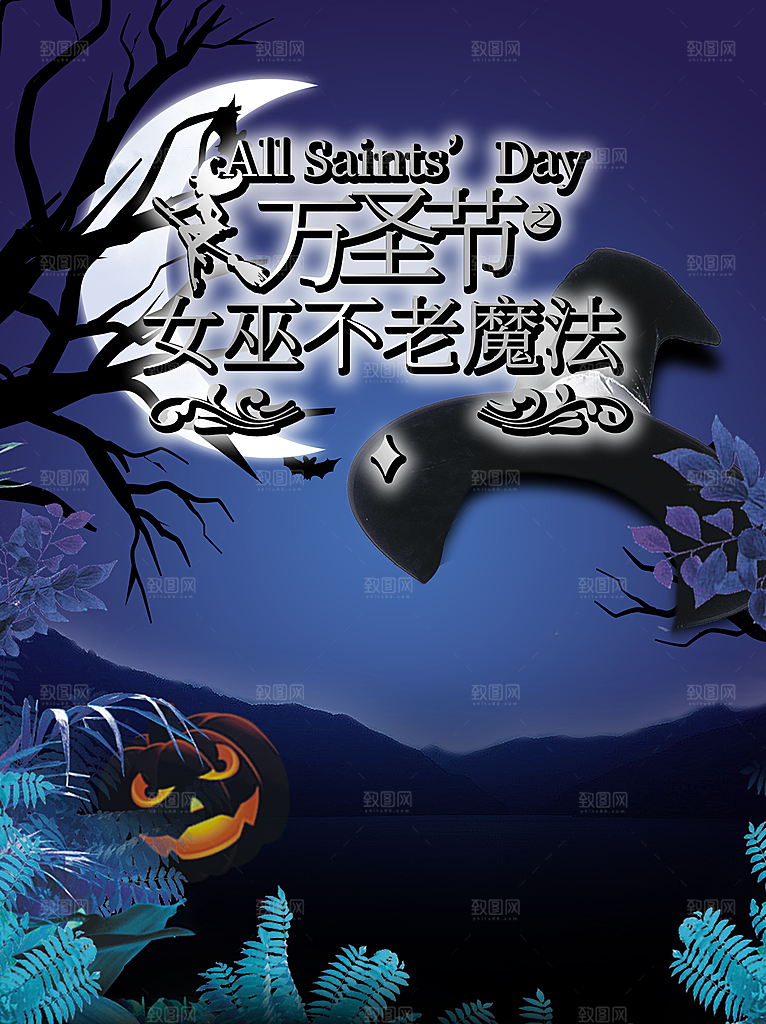 万圣节节日简约大气海报