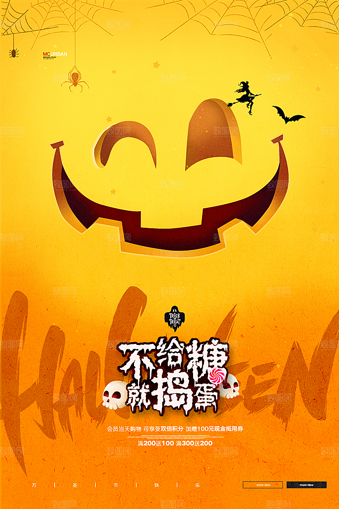 万圣节节日简约大气海报