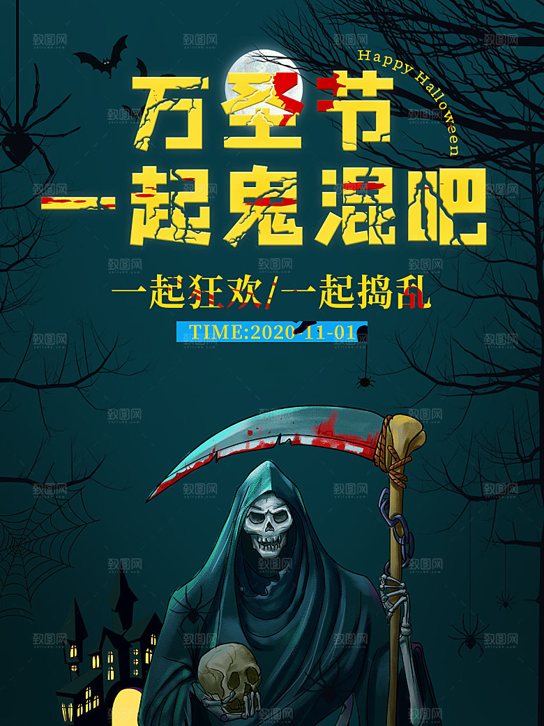 万圣节节日简约大气海报