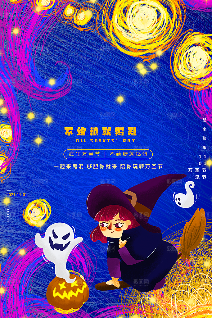 万圣节节日简约大气海报