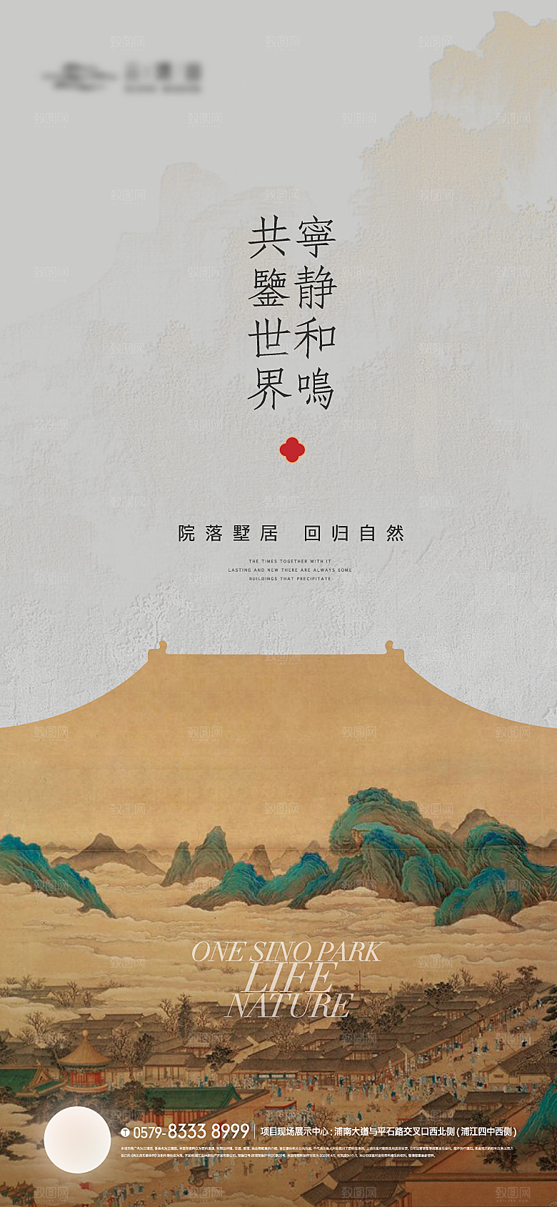 中国风古风传统国画非遗书法艺术古诗海报