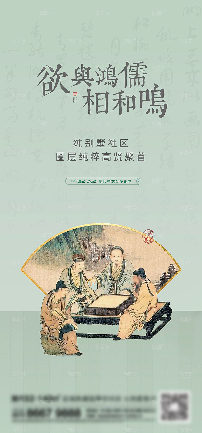 中国风古风传统国画非遗书法艺术古诗海报