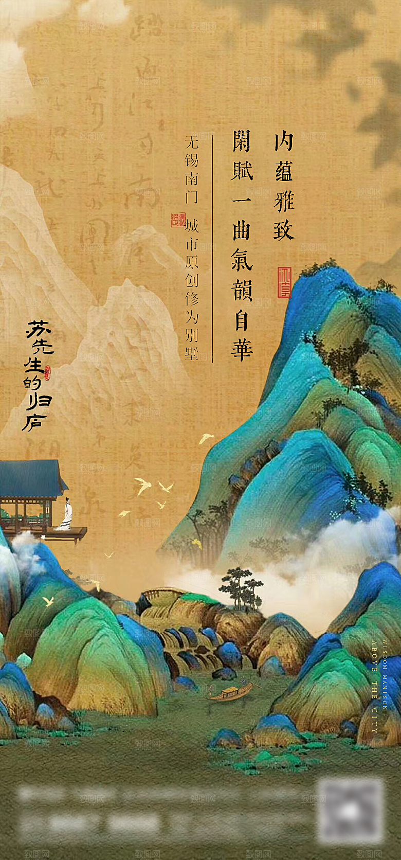 中国风古风传统国画非遗书法艺术古诗海报
