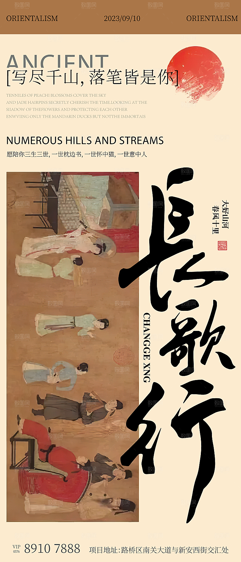 中国风古风传统国画非遗书法艺术古诗海报
