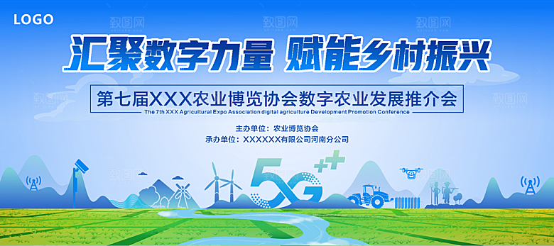 新能源低碳绿色科技会议kv展板主视觉海报