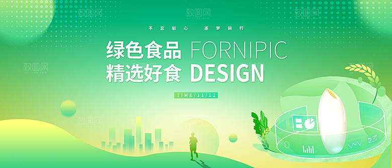 新能源低碳绿色科技会议kv展板主视觉海报