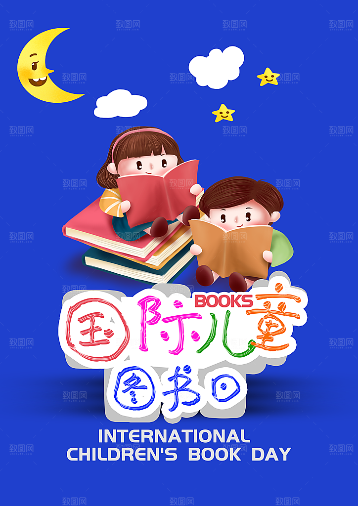 国际儿童图书日公益宣传海报