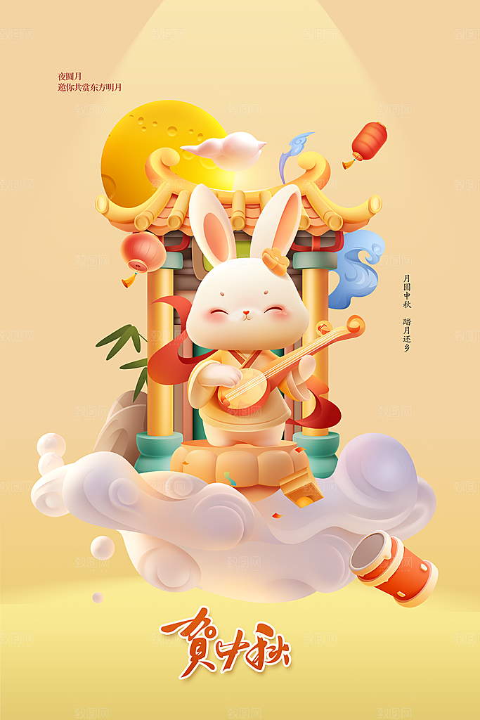 中秋节节日活动海报