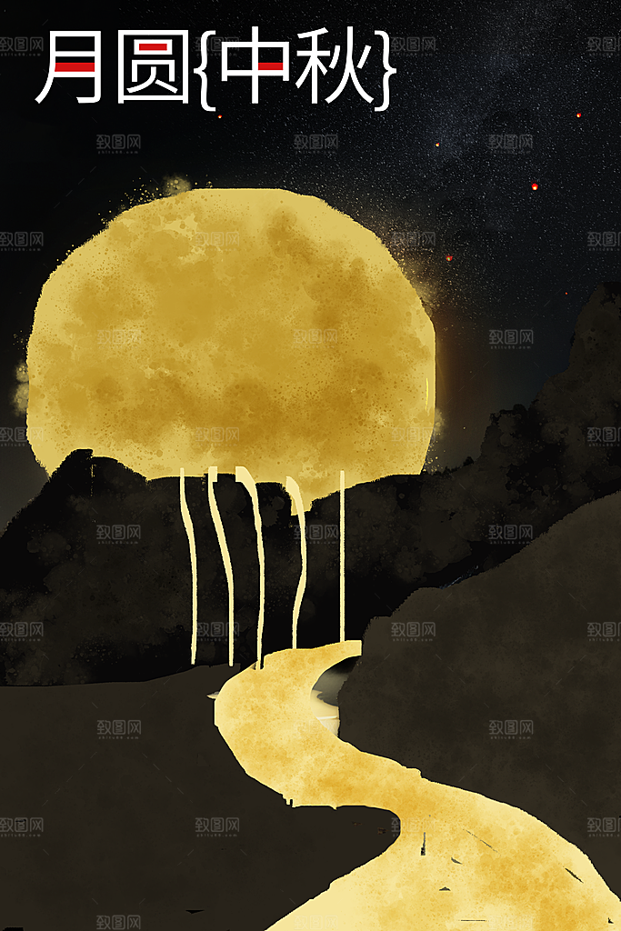 中秋节节日活动海报
