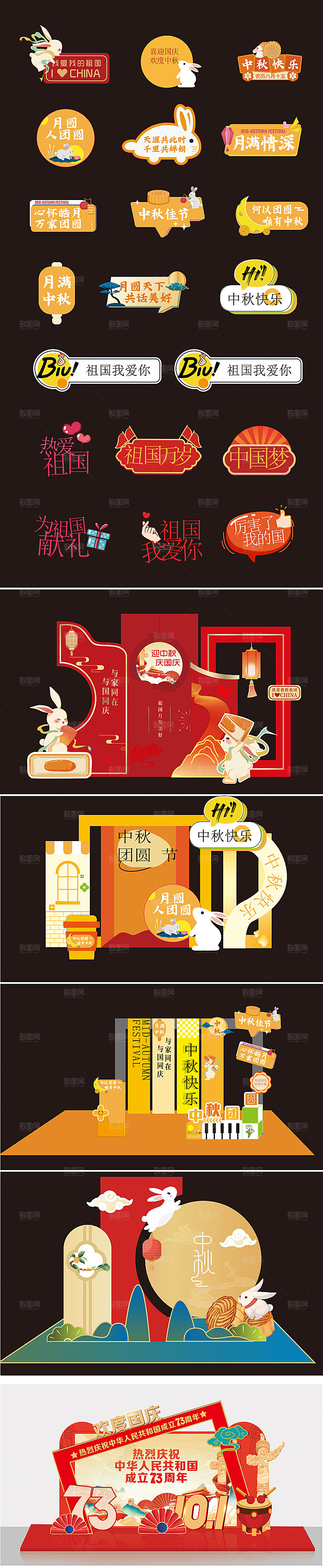 中秋节节日系列活动物料