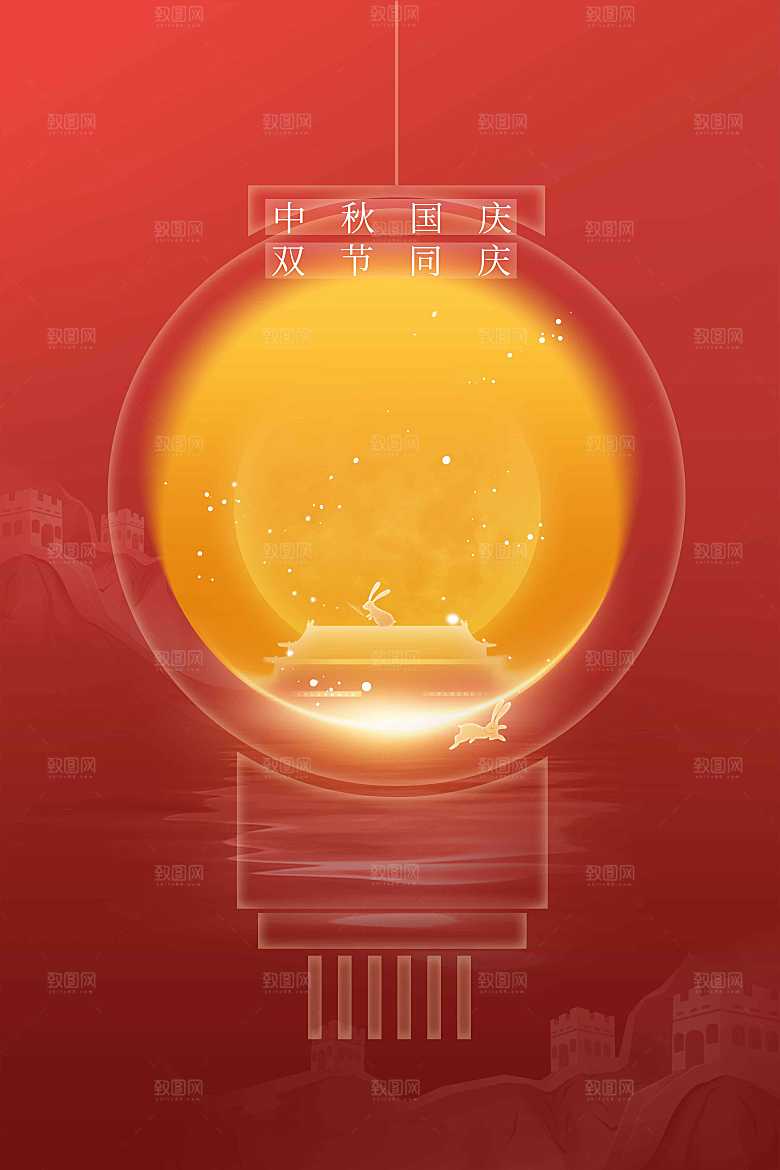 中秋国庆节节日海报