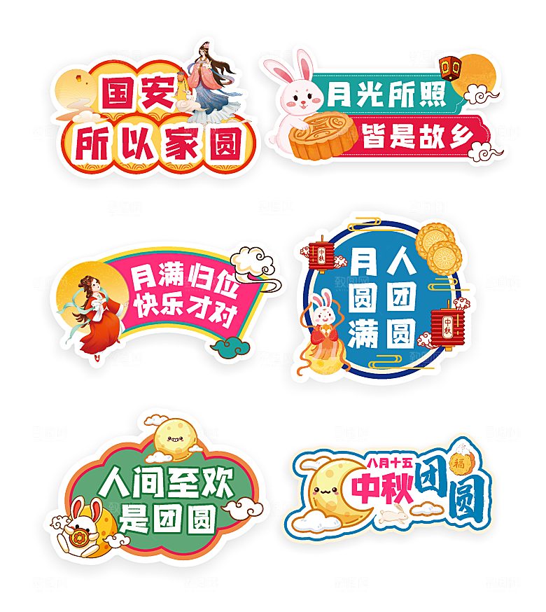 中秋节手拿牌中秋节手举牌