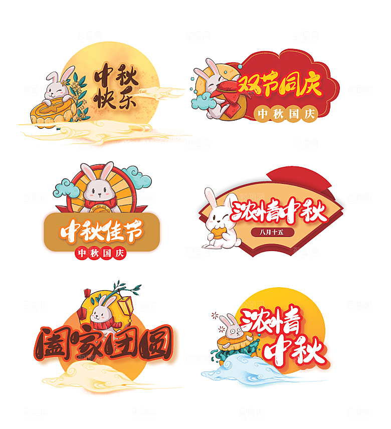 中秋节手拿牌中秋节手举牌