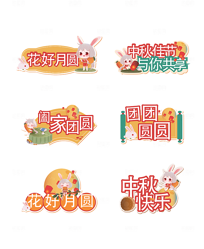 中秋节手拿牌中秋节手举牌