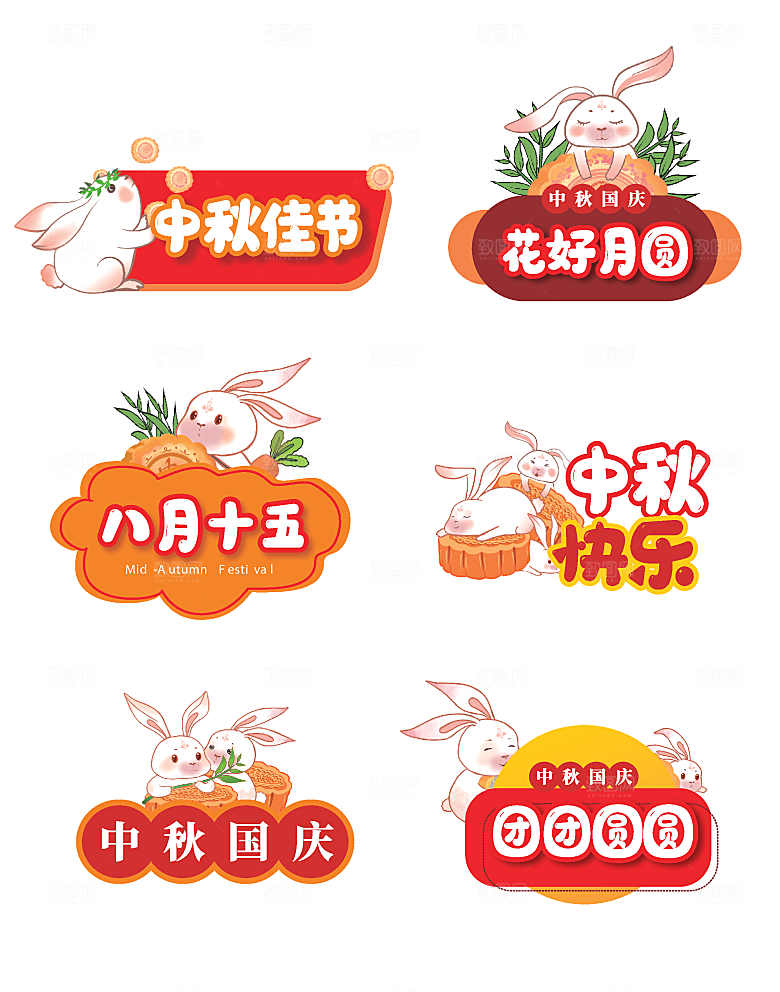 中秋节手拿牌中秋节手举牌
