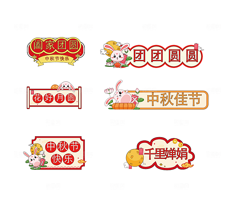 中秋节手拿牌中秋节手举牌