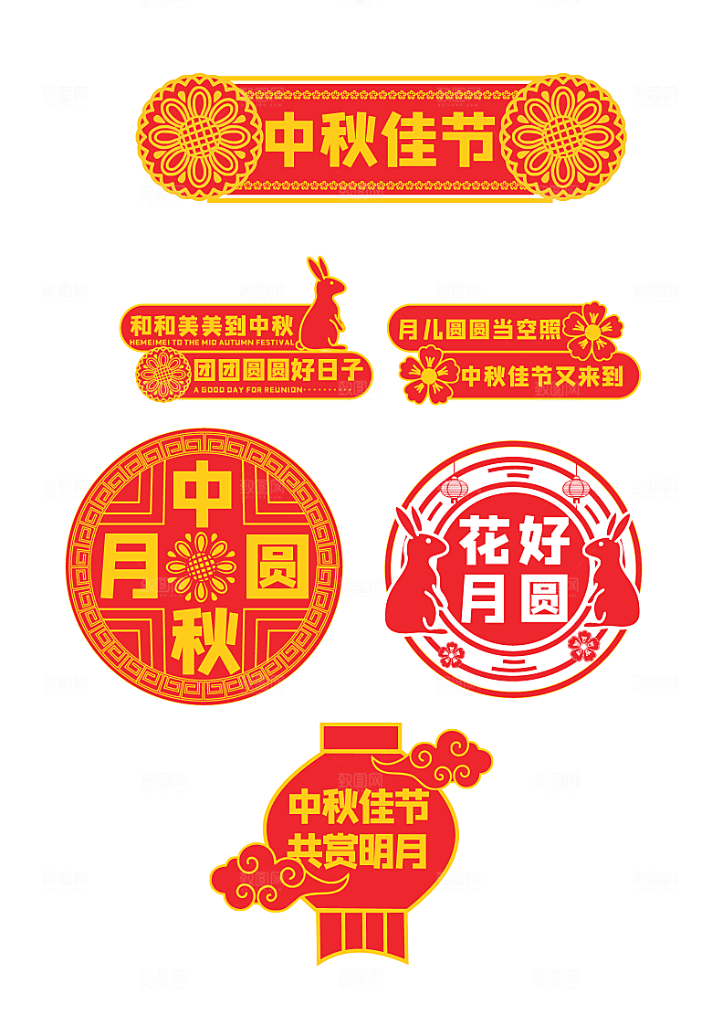 中秋节手拿牌中秋节手举牌