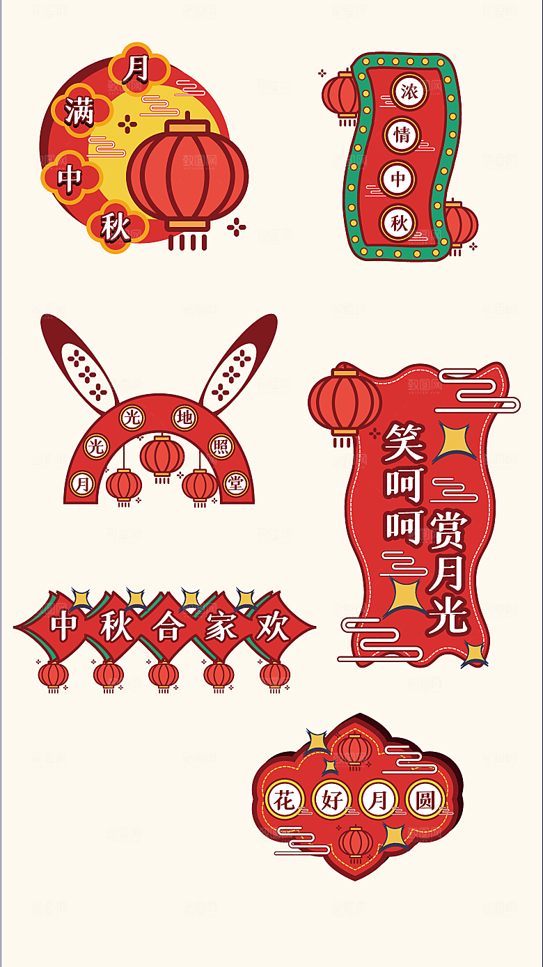 中秋节手拿牌中秋节手举牌