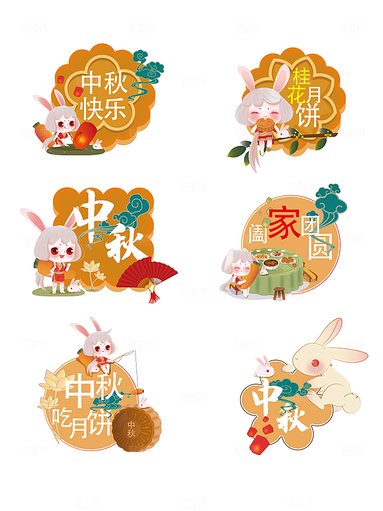 中秋节手举牌中秋节手拿牌