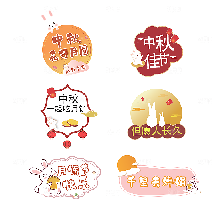 中秋节手举牌中秋节手拿牌