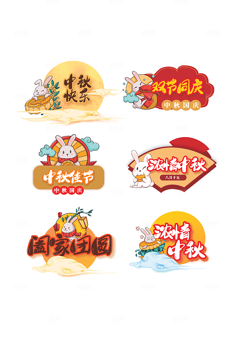 中秋节手举牌中秋节手拿牌