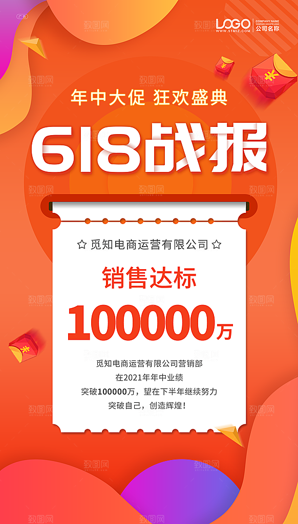简约大气618活动促销海报