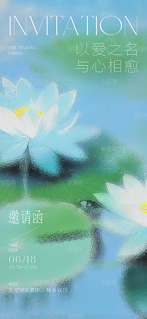 新中式古风国风禅韵意境邀请函活动宣传海报