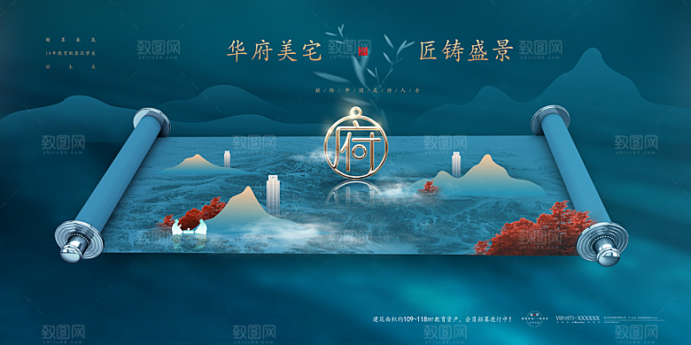 中式国风古风山水画东方地产卷轴海报展板