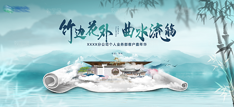 中式国风古风山水画东方地产卷轴海报展板