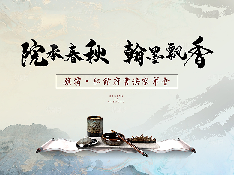 中式国风古风山水画东方地产卷轴海报展板