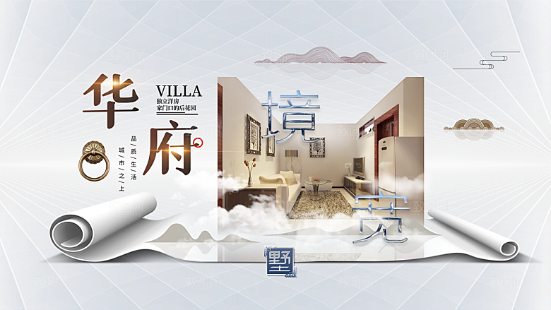 中式国风古风山水画东方地产卷轴海报展板