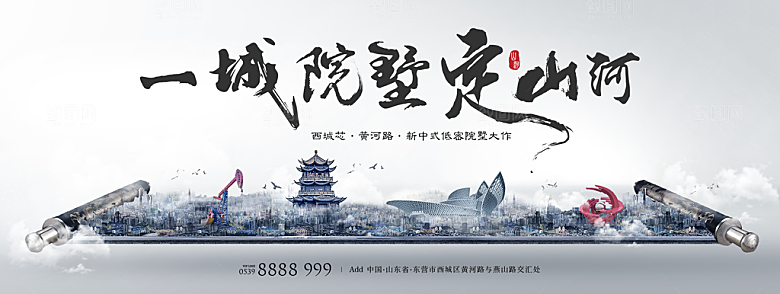 中式国风古风山水画东方地产卷轴海报展板