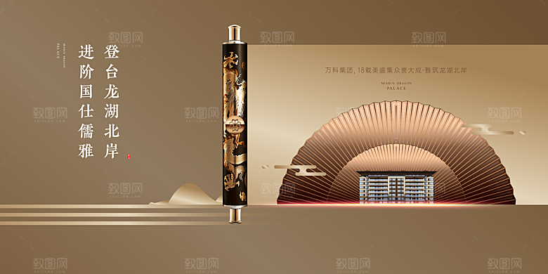 中式国风古风山水画东方地产卷轴海报展板