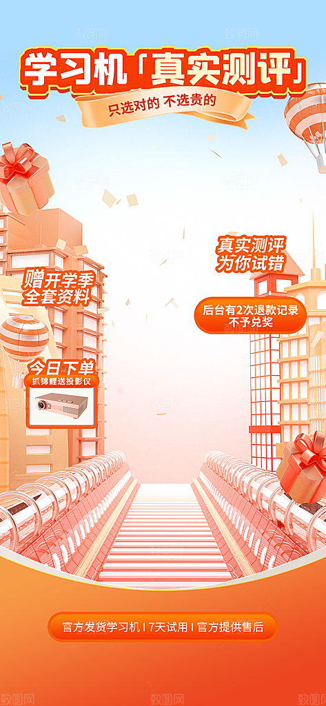 校园学校教育培训开学季线上购物直播间背景