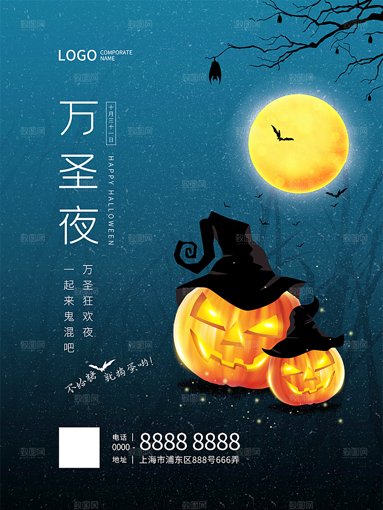 西方奇幻万圣节节日海报模版