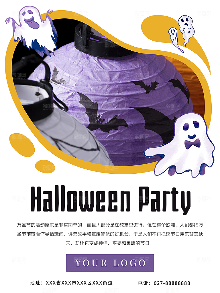 西方奇幻万圣节节日海报模版