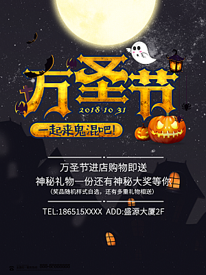 万圣节节日简约大气海报