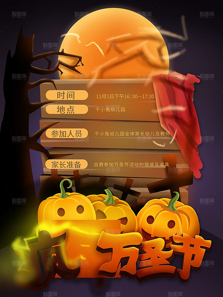 万圣节节日简约大气海报