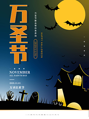 西方奇幻万圣节节日海报模版