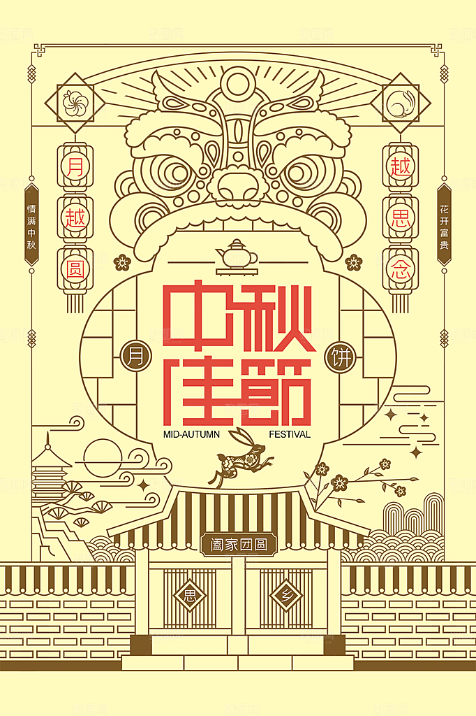 中秋佳节花好月圆海报
