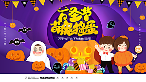 西方奇幻万圣节节日海报模版