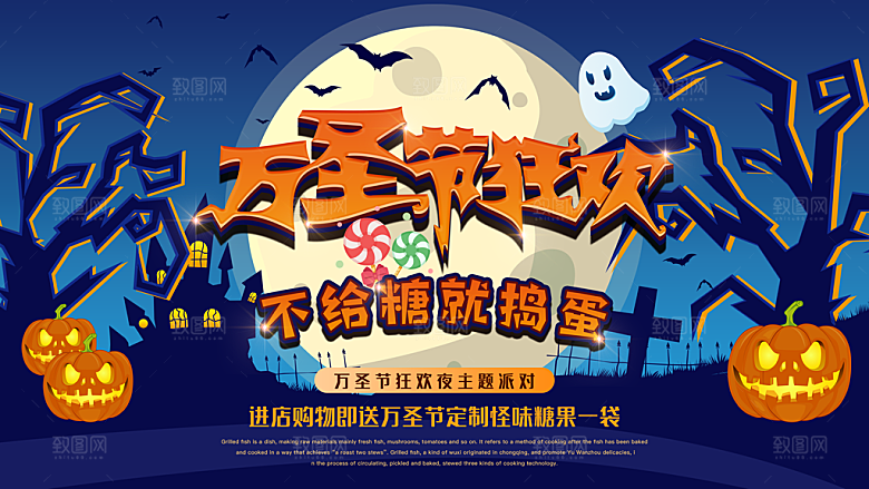 西方奇幻万圣节节日海报模版
