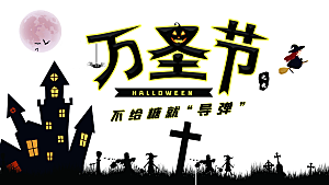 西方奇幻万圣节节日海报模版